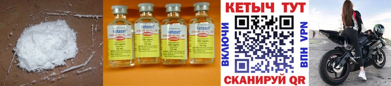 где купить наркоту Чекалин КЕТАМИН ketamine