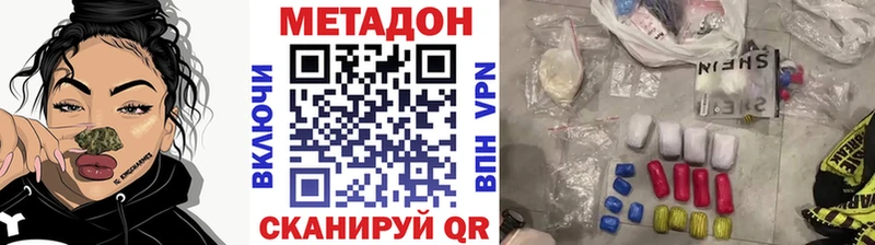 Метадон белоснежный  Чекалин 